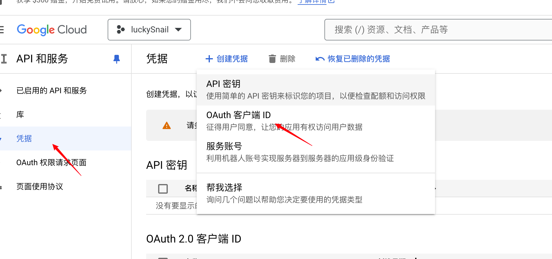 关于 幸运的蜗牛