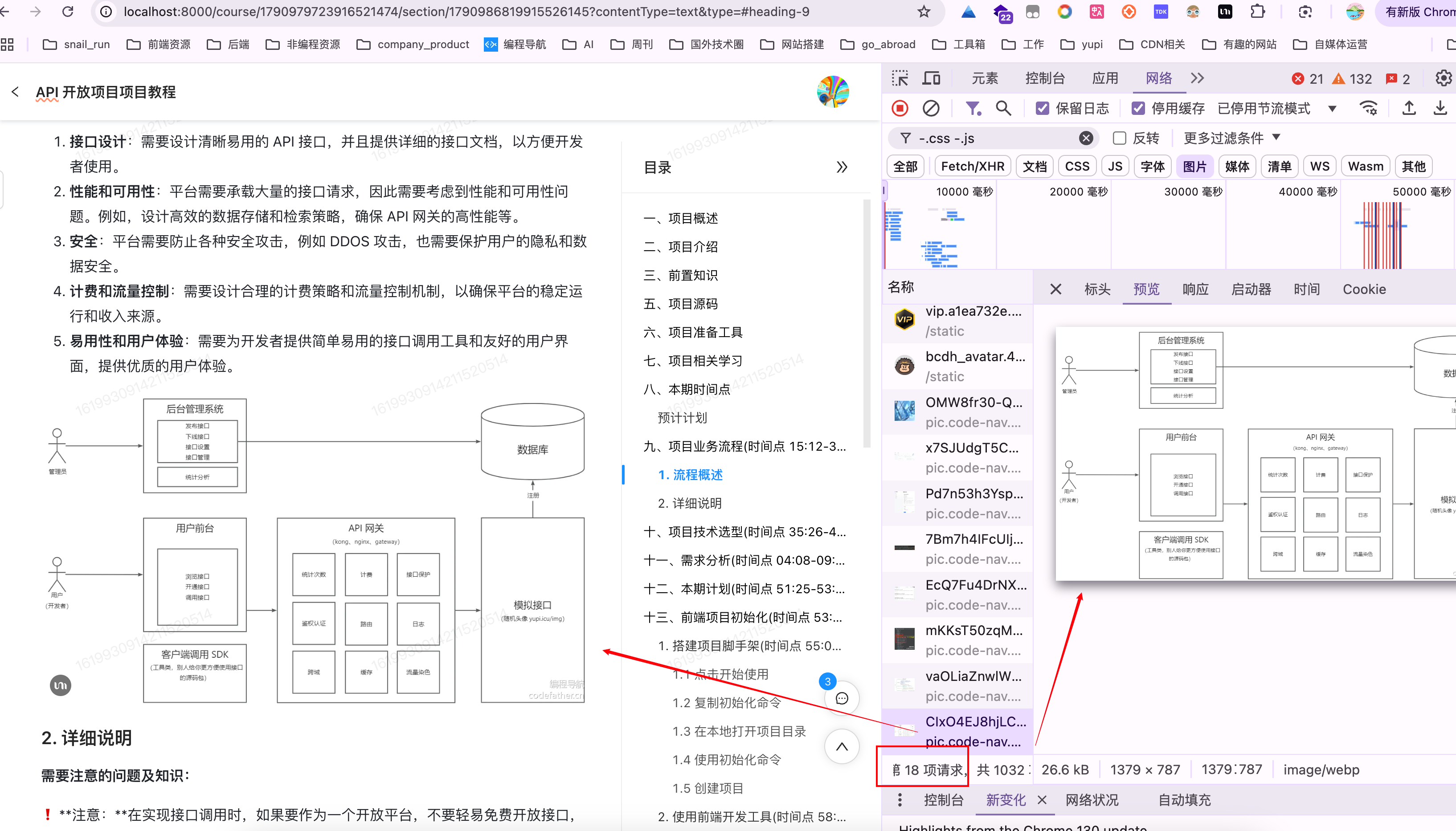 image-20241221184841801