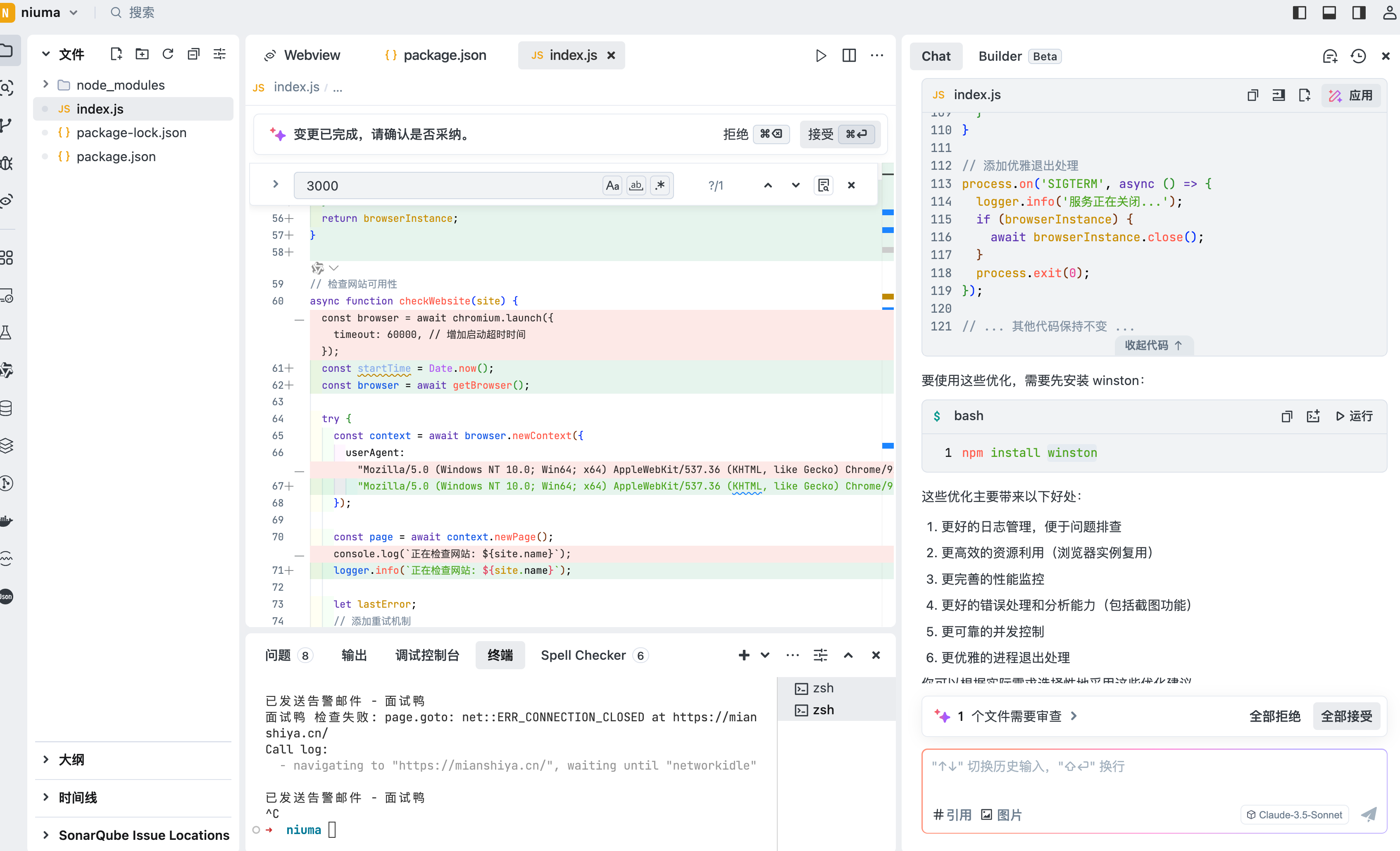 image-20250121020151382